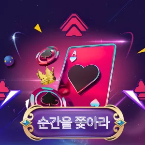 토토사이트 프로모션 모음 완벽 정리: 혜택을 똑똑하게 활용하는 방법